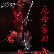 【natto】厄命弯刀花城cos道具带鞘天官红伞赐福cos服