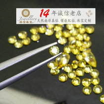 3厘1分5分黄钻石天然南非裸钻彩钻金镶玉珠宝镶嵌配钻婚戒定制