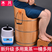 橡木坐浴熏蒸桶家用私处蒸汽桶泡脚桶加热恒温过膝盖洗脚足浴木桶