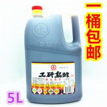 一桶包邮现货台湾原装进口香醋--工研乌醋黑醋 工研醋 5L