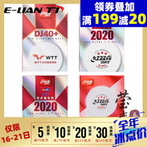 莹恋红双喜乒乓球三星级DJ40+3星比赛球2020世乒赛东京WTT巡回赛