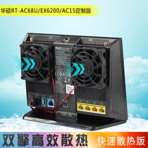 华硕RT-AC68U AC86U散热器 R8000/AC5300路由器散热风扇 USB供电