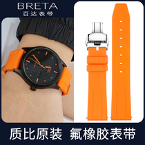 氟橡胶手表带适配男美度舵手M005欧米茄西铁城骚橙光动能BM8475