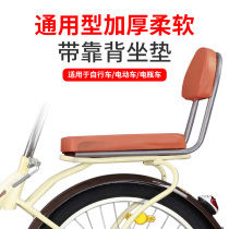 山地自行车后座靠背小孩座椅电动车儿童后座垫座位改装载人厚坐垫