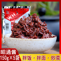 万和昭通酱150g*5袋云南特产风味黄豆酱米线调料微辣炒回锅肉酱料
