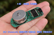 日本（Panasonic）微型外转子无刷电机 DC6V 带霍尔 带驱动蕊片