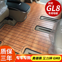 适用于别克GL8世纪木地板脚垫实木地板gl8奥德赛艾力绅GM8木地板
