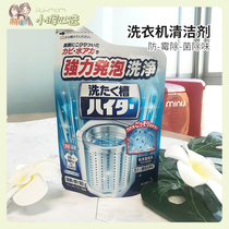 小晖日本KAO全自动洗衣机槽清洗剂除菌消毒花王洗衣机强效去污粉