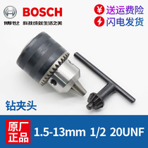 BOSCH博世13mm电钻夹头冲击钻原装电动工具手钻零件自锁配件博士