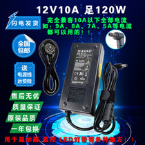 12V10A电源适配器通用车载转换器低音炮音响音箱LED显示屏充电器