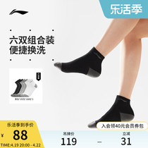 李宁短筒短袜男女2024新款健身跑步弹力舒适黑白灰六双装运动袜子