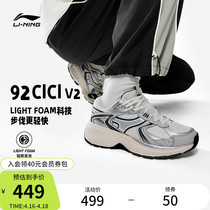 李宁92 CICI V2 | 休闲鞋女鞋2024新款复古老爹鞋厚底增高运动鞋