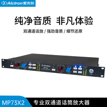 Alctron/爱克创 MP73X2双路录音模拟话放专业麦克风话筒放大器