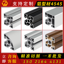 4545铝型材工作台输送线欧标铝合金型材45*45工业框架铝型材45x45