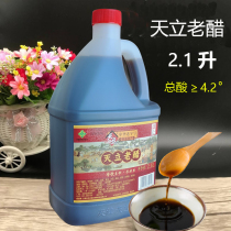 天津天立老醋2.1L独流特产甜醋大桶装调味烹饪凉拌酿造食用醋