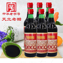 天立老醋480ML*6瓶天津独流特产甜醋玻璃瓶装调味烹饪凉拌泡蒜酿