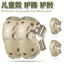儿童护膝防摔运动轮滑装备平衡滑板夏令营自行车护套装战术cs护具