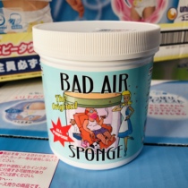 美国Bad Air Sponge空气净化剂白宫除甲醛清除剂祛除污染异味雾霾