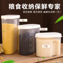 日本和匠米桶家用宜家小米桶储米箱防虫防潮装米桶2KG装小号容量