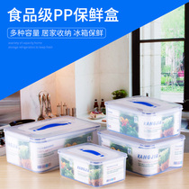 康家密封盒手提保鲜盒塑料食品盒长方形大容量冰箱冷藏收纳盒