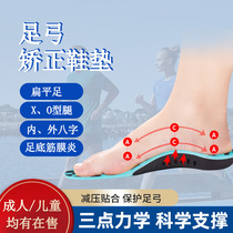 新款2024扁平足足弓矫正鞋垫支撑运动慢跑篮球减震男女矫形鞋垫