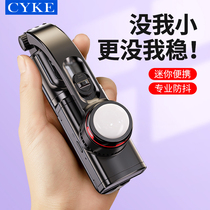 CYKE 手机稳定器带APP蓝牙 防抖云台迷 你小巧带补光灯手持自拍杆