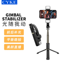 CYKE 手机稳定器带补光灯蓝牙自拍杆手持稳拍器单轴手机支架