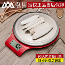 香山厨房秤烘培电子秤精准珠宝秤不锈钢大秤面克称重食物0.1充电