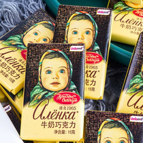俄罗斯进口大头娃娃巧克力牛奶纯黑75%可可休闲儿童零食试吃装15g