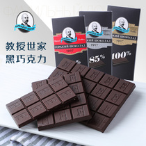 俄罗斯进口黑巧克力纯可可脂72%-苦巧老教授休闲零食礼物70g