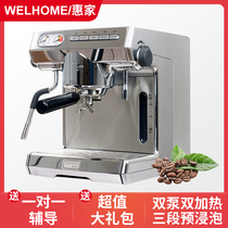 Welhome/惠家 KD-270S 意式泵压半自动咖啡机 商用浓缩咖啡机