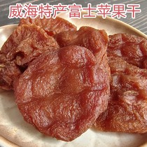 威海荣成特产红富士烤苹果干软糯甜冷冻保存果脯水果干包邮