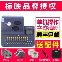 标映线号机号码管打印机S650打号机套管S680英文便携式标签打码机