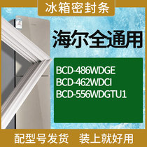 适用海尔冰箱BCD-486WDGE 462WDCI 556WDGTU1门密封条胶条密封圈
