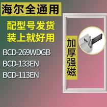 适用海尔冰箱BCD-269WDGB 133EN 113EN门密封条胶条磁性密封圈