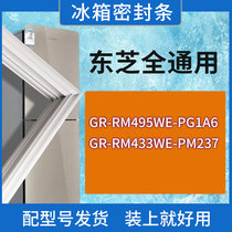 适用东芝冰箱GR-RM495WE-PG1A6 GR-RM433WE-PM237门密封条胶条圈