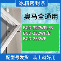 适用奥马冰箱BCD-327WFL/B 252WF/B 253WF门密封条胶条磁性密封圈
