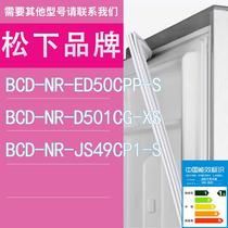 适用松下冰箱NR-ED50CPP-S NR-D501CG-XS NR-JS49CP1-S门密封条