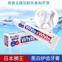 日本狮王洁白亮化牙膏WhiteWhite150g大白牙齿靓白护去渍理含氟防