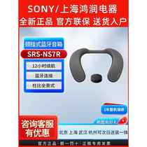 Sony/索尼 HT-S40R SRS-NS7R颈挂式音箱无线索尼电视音响回音壁