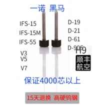 韩国一诺黑马光纤熔接机电极棒易诺IFS15M 55 V3黑马H9放电针电极