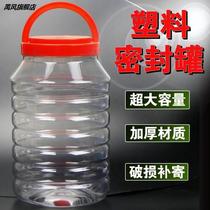 密封罐胶瓶带盖蜂蜜瓶加厚塑料大泡菜坛子3斤5斤6斤8斤10斤瓶包邮