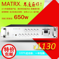 MATRXM-665/定压功放机带usb五分区 发烧级成品专业功放板 650w