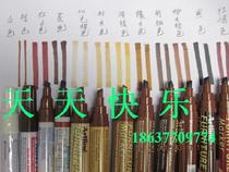 日本雅丽刮伤的木制家具修补笔地板修复笔补色笔多色勾线笔画笔