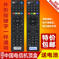 广东IPTV中国移动电信九联科技UNT400B400C机顶盒遥控器E910V21IHO-3000四川天邑TY1208-Z ITV-A1201文轩原装