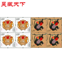 2016-1 猴年邮票第四轮生肖邮票 猴年四方连邮票