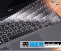 戴尔Inspiron灵越燃7000 II(Ins 14-7472-D3725G键盘保护贴膜英寸D1605笔记本D3525P电脑D1605防尘套D3725罩