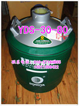 东亚液氮罐 30升35升50升125大口径液氮罐配套提篮冻存架冻存细胞