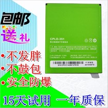 酷派大神F2电池8675-A 8675-HD/FHD 全网通 CPLD-351原装手机电池