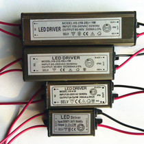 led驱动器电源启动器面板筒灯低压控制器吸顶灯三色变光镇流器